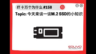 今天来谈一谈M.2 SSD的小知识 ❗️❗️