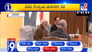 News Top 9: 'ದೇಶ/ವಿದೇಶ' Top Stories Of The Day (11-01-2025)