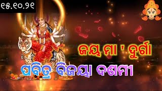 ପବିତ୍ର ବିଜୟା ଦଶମୀ@bksudhirkumar