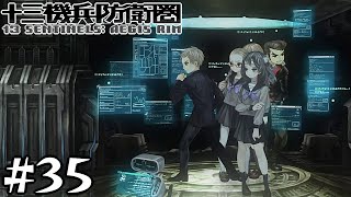 世界から消された少女【十三機兵防衛圏】#35