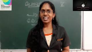 Class 5 Malayalam 1  പാഠം 3 - കോയസ്സന്‍