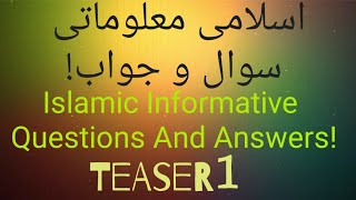 (اسلامی معلوماتی سوال و جواب!) Islamic Informative Questions And Answers!| Teaser1 | #YouTubeShort |
