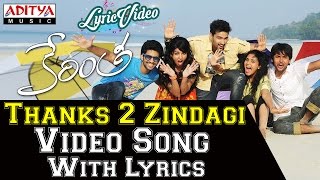 Thanks 2 Zindagi Video Song With Lyrics II Kerintha Songs II Sumanth Aswin, Sri Divya