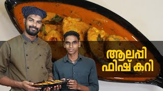 ആലപ്പി ഫിഷ് കറി  | Alappy special fish curry | GOODWILL PACHAKAM