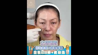 Mcare 救命珠 +  ELROEL BB棒  ::  :: 1｜ tale beauty | WhatsApp落單👉👉Tel : 53346984