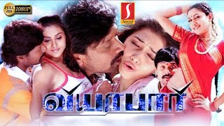 Viyabari Tamil Full Movie | S.J.சூர்யா , தமன்னா , Malavika | Vadivelu , Santhanam | PrakashRaj