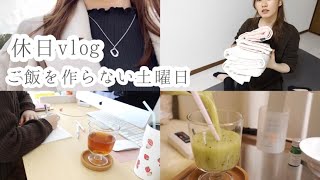 【日常vlog】手取り12万円お得なお弁当で済ます土曜日🌱【一人暮らし】