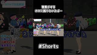 【3Dフルトラッキング】警察がするネズミ捕りといえば…【#shorts/#七海ロナ/#パレプロ】