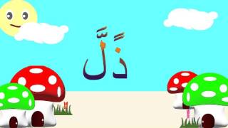 Arabic Letters Double Sign(Tanveen Sign) And Shadda Lesson 5 Part 2