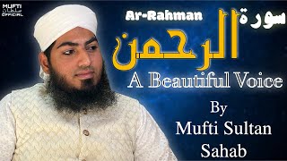 Surah Ar-Rehman Full | Beautiful Voice |  Mufti Sultan Sahab | سورة الرحمٰن (HD)