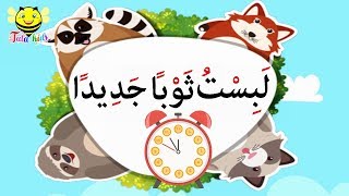 تعليم  قراءة جمل للمبتدئين منهج نور البيان - اللغة العربية لغير الناطقين بها