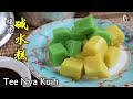 Penang Tee Nya Kuih / alkaline rice cake