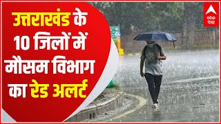 Uttarakhand Red Alert: अगले 24 घंटे तक मौसम खराब रहने के आसार, हो सकती है बर्फबारी| Hindi News