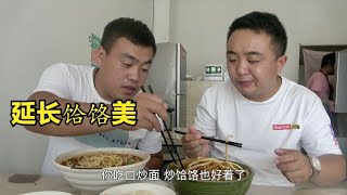 陕北景向龙在宜川阁楼咥了三碗面你猜多少钱？延长饸饹太好吃了