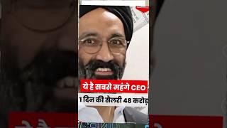 48 Crore Daily Income | Sabse Jyada Salary Wala Employee | Jagdeep Singh Salary |