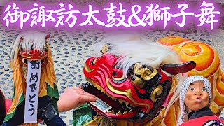 お金を喰らう獅子舞 \u0026 御諏訪太鼓 奉納 / 廣瀬大社『砂かけ祭2025』Osuwa Drum and Lion Dance