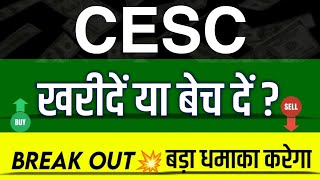 CESC Share Latest News | CESC Share News Today | CESC Share Price Today | CESC Share Target