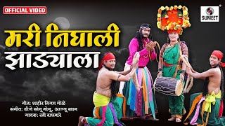 Mari Nighali Zadyala - मरी निघाली झाड्याला  Mari Aai Devi Bhaktigeet - Sumeet Music