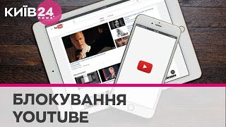 На Росію прибули спеціалісти з Китаю для розробки плану блокування YouTube