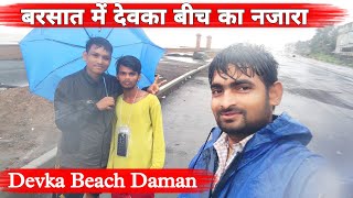 Daman Devka Beach Heavy Rain | Daman Devka Beach Flood | Devka Beach Rainy Season 2022 | Kanpur Boys