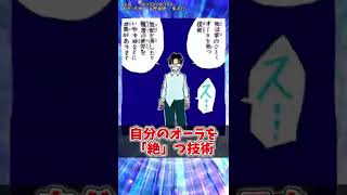 【ハンターハンター】意外と皆忘れてる！？念能力の四大行を１分でざっくり解説！【ゆっくり解説】#Shorts