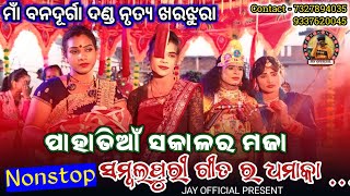 Maa Banadurga Danda kharajhura ll@jayofficial ll sambalpuri video#danda#comedy#shorts