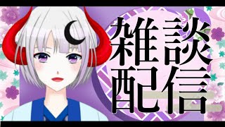 【Vtuber】人食い鬼が雑談配信【定期】