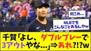 千賀滉大、ダブルプレーで3アウトを取ったはずなのに様子がおかしい...【なんJなんG反応】【2ch5ch】