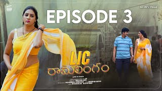 LIC Ramalingam || Latest Romantic Telugu Web Series 2025 || Episode - 03 || Sree Anu Arts