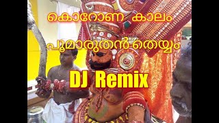 Poomaruthan Theyyam Remix -Shiva Tandavam song