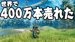 世界で大ヒット中の無人島サバイバルの敵が強すぎる！ #3 【Valheim】