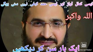 New kalam 2023|| Mufti Saeed Arshad Al Hussaini مفتی سعید ارشد الحسینی. #muftisaeedarshadnewnaat2022
