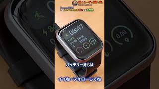 5000円で買えるスマートウォッチ Fanonon ID208の完成度がヤバい #Shorts