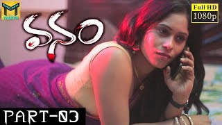 Vanam (2019) Telugu Latest Movie Part 03/10 || Vinod, Shruthi, Venkat, Sasi || Telugu movie talkies