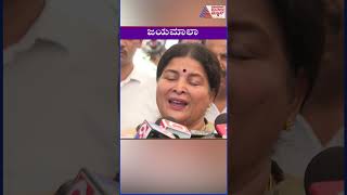 ರಾಘು ತನ್ನ ಪತ್ನಿಯನ್ನ ಬಿಟ್ಟು ಹೇಗೆ ಬದುಕ್ತಾನೆ | #shorts #jayamala #spandanavijayraghavendra #suvarnanews