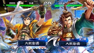 【三国志大戦4】【3品上】攻守自在　vs　劉備の大徳　【その29】 Ver.1.0.5B