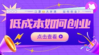 2023偏门灰产网赚项目 创业小白可操作 居家简单副业 日入3500+长久稳定事业！#蓝海项目 #躺赚 #被动收入 #灰产 #独家 #赚钱 #项目 #小众 #翻身 #创业 #网赚 #挣钱 #灰色项目