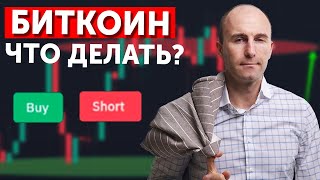 Биткоин начнет Движение СКОРО! 1-е ЗОНЫ активности.