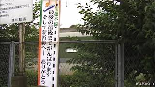 横川駅に到着する上り189系あさま（碓氷峠シリーズ69）