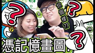 考記憶! 究竟你係咩樣嫁?!!!! 『 模糊的記憶 』(Kz Phone)