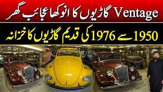 Ventage Cars Museum | Ford Mustang,rolls royce, Foxi,Mercedes, Toyota, Jaguar, MG | Nauman Maqsood