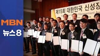 제15회 대한민국 신성장 경영대상…KT·프럼파스트 대통령상 영예