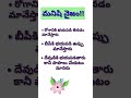 మనిషి నైజం