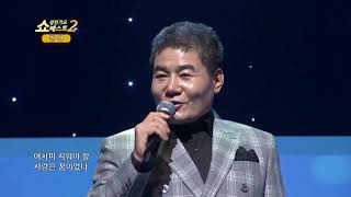 진성 안동역에서 쇼! 성인가요베스트2 128회