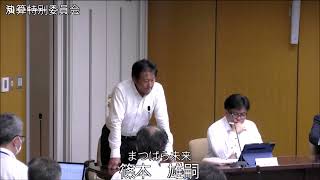 令和5年松原市議会第3回定例会 決算特別委員会（第2日目）