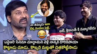 మా నాన్న కొట్టాడు చూడు😂| Chiranjeevi Shares His HILARIOUS FDFS Show Experience Over NTR Movie | FH