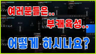 리니지2m) 작업장급 부캐육성..여러분들은 부캐 어떤식으로 운영하시나요?