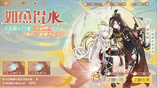 【食物語】妙語言夢 抽卡 - 如魚得水 懷抱鯉