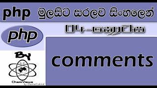 Php Sinhala By ChamiViews Part 4 - comments