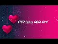 ishq heijae mate new romantic song status video odia album